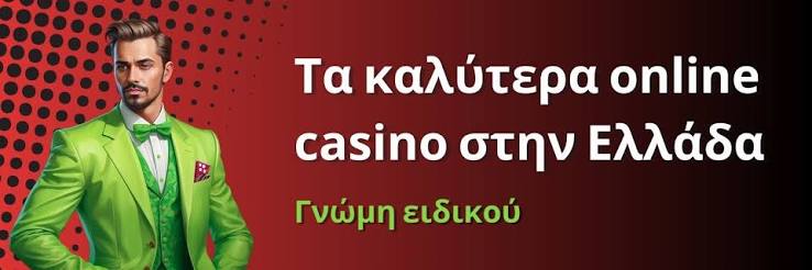 Τα Καλύτερα Ζωντανά Καζίνο στον Κόσμο Τα Καλύτερα Ζωντανά Καζίνο στον Κόσμο