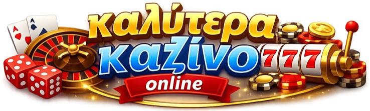 Καζίνο Εξωτερικού Ανακαλύψτε τις Καλύτερες Επιλογές για Παιχνίδια