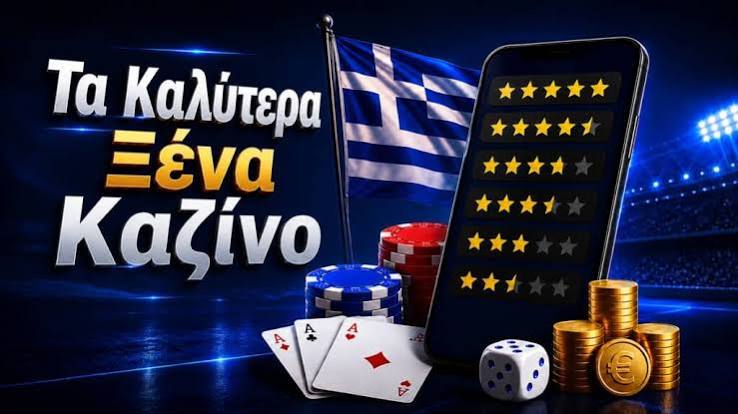 Καζίνο Εξωτερικού Ανακαλύψτε τις Καλύτερες Επιλογές για Παιχνίδια
